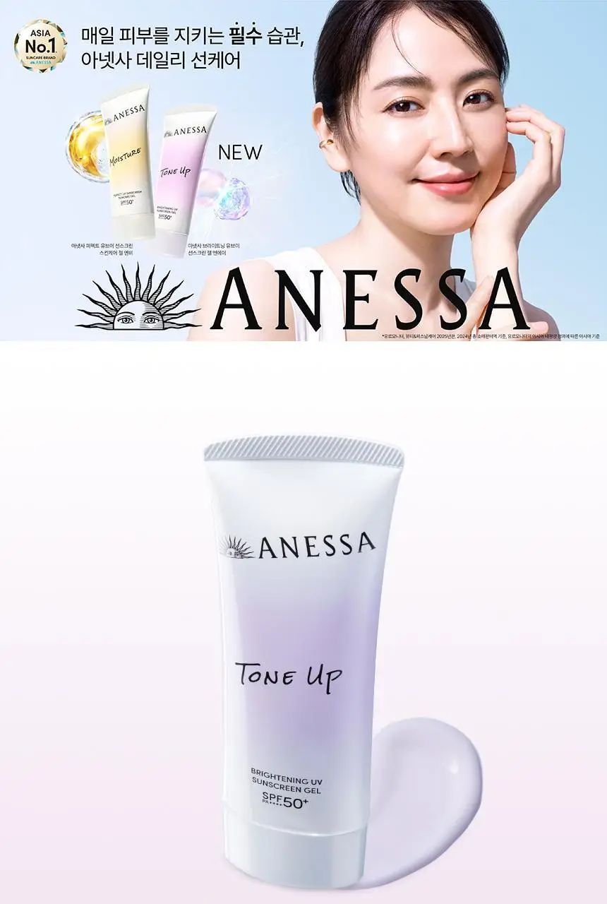 [3월 신상] 아넷사 브라이트닝 UV 선스크린 젤 NA 90g 상세페이지 4